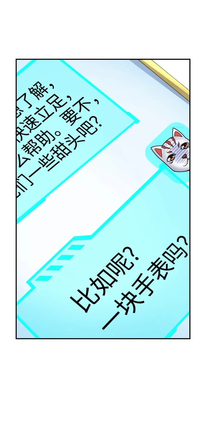 042 可不可以住在你家？ 第40页