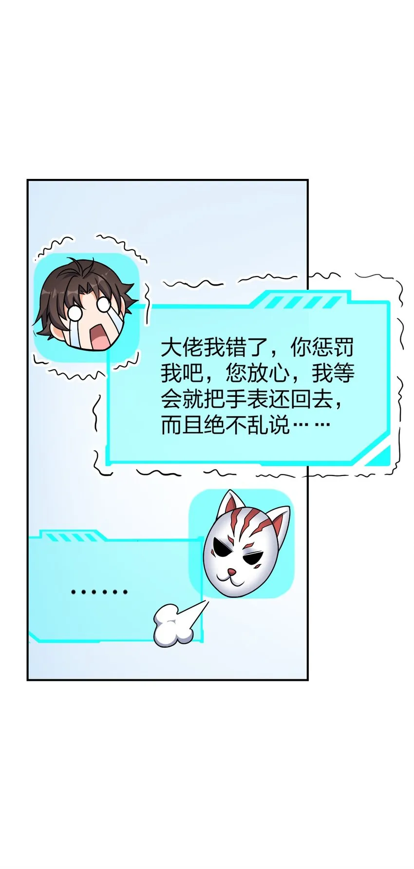 042 可不可以住在你家？ 第43页
