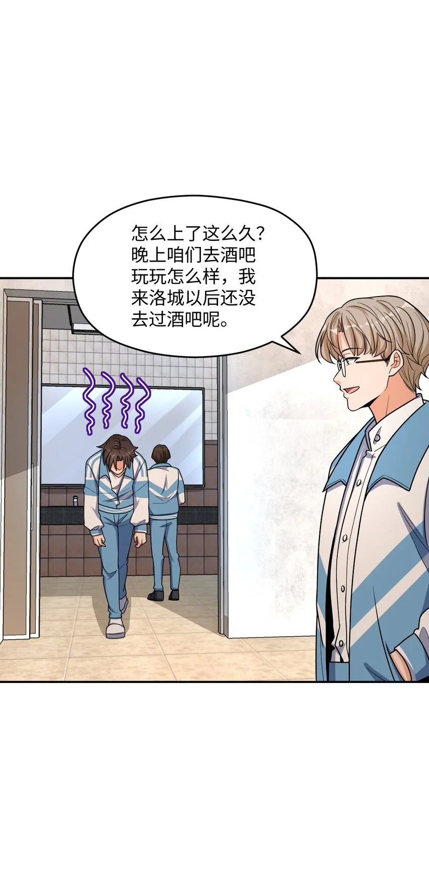 042 可不可以住在你家？ 第44页