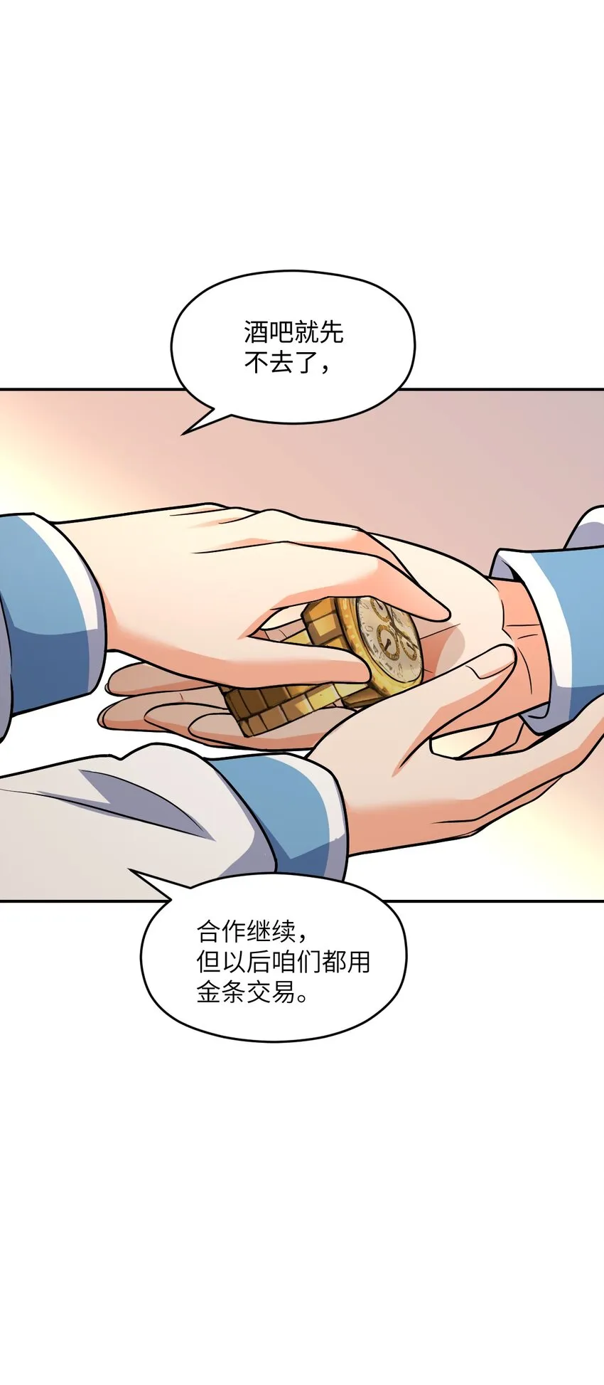 042 可不可以住在你家？ 第45页