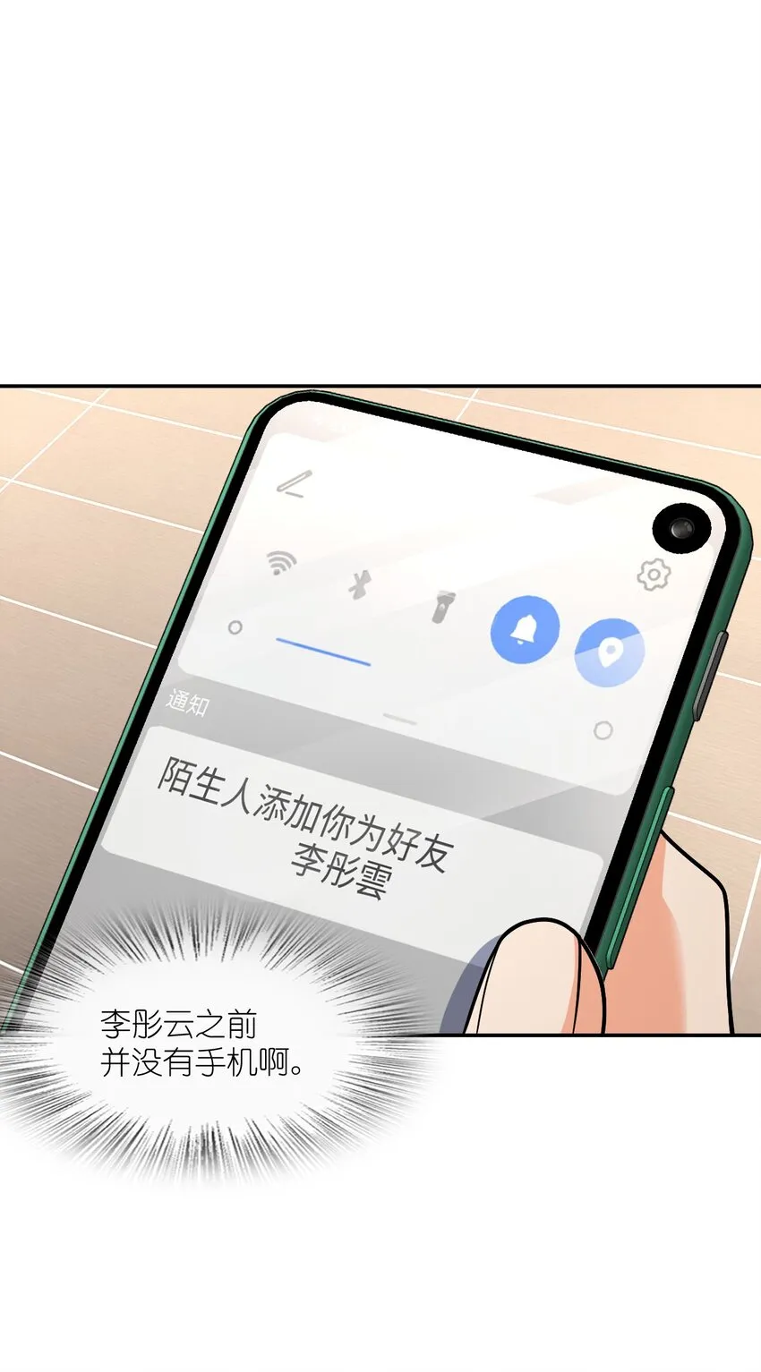 042 可不可以住在你家？ 第48页
