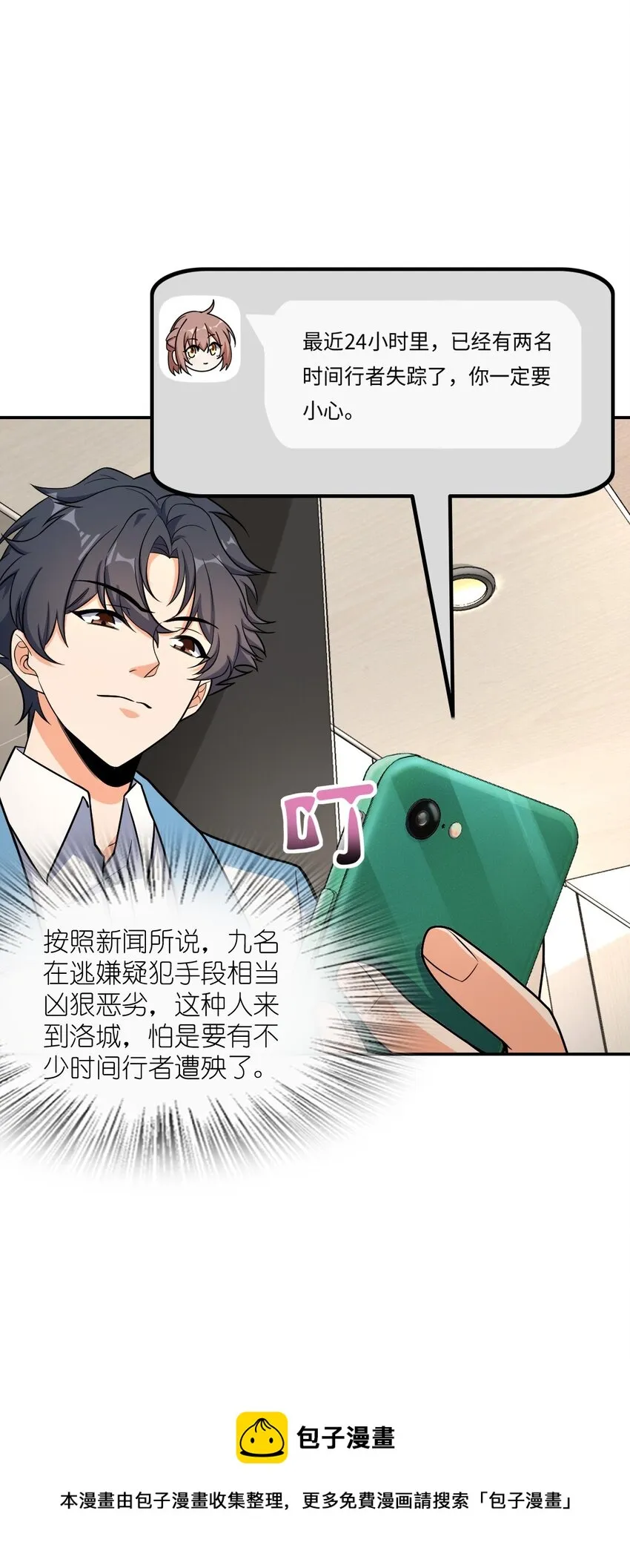 042 可不可以住在你家？ 第50页