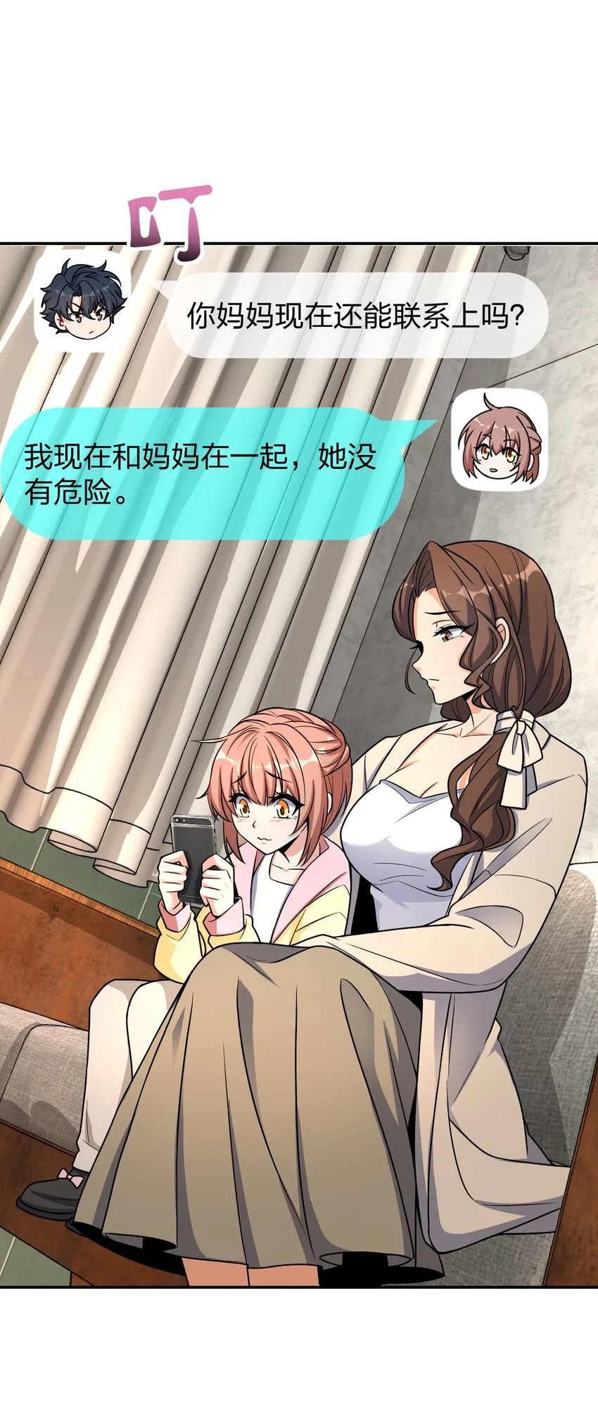 042 可不可以住在你家？ 第51页