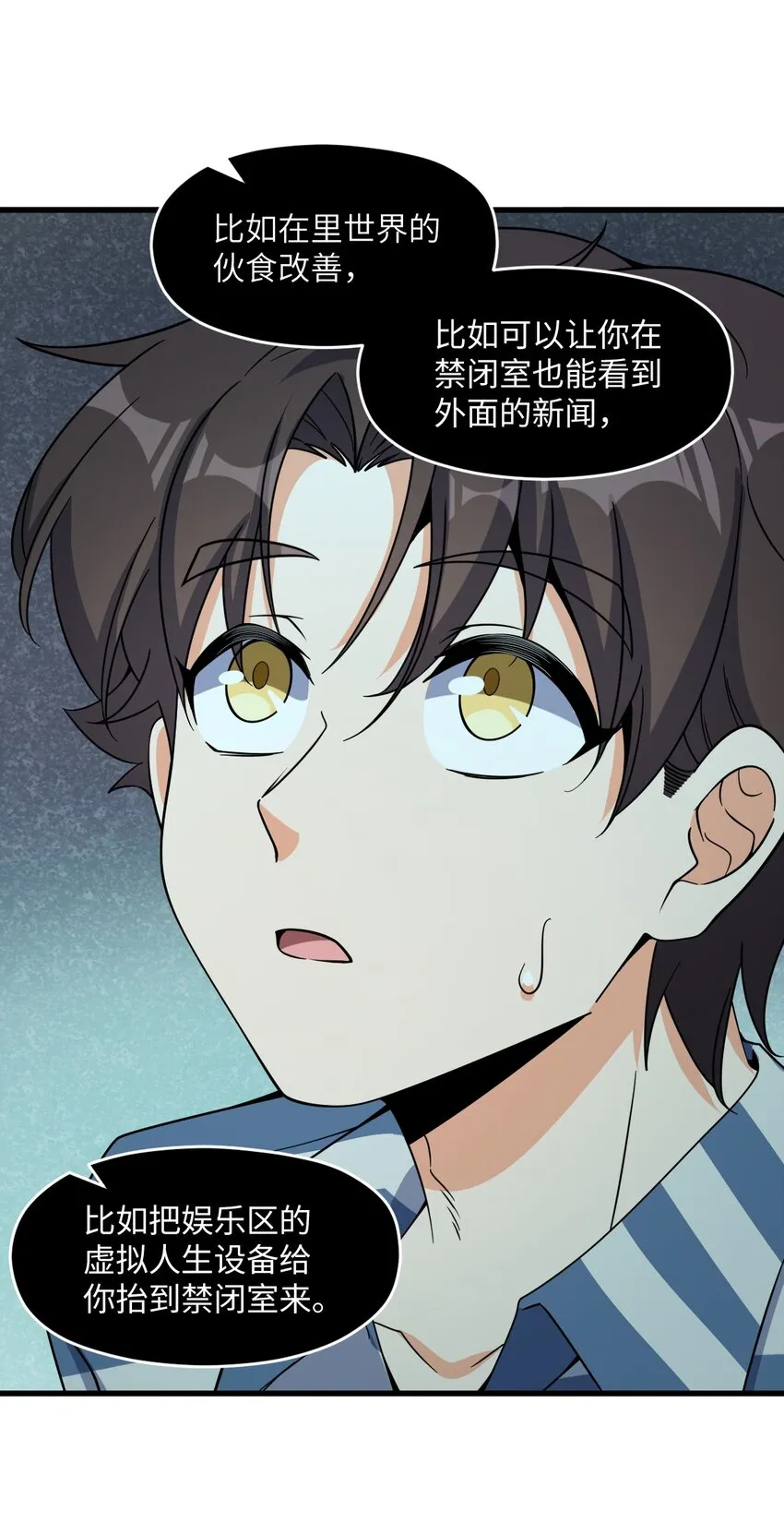 041 一场关于表世界的交易 第8页