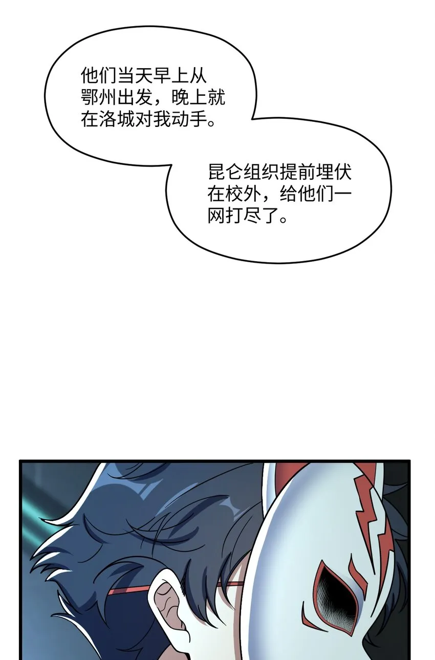 041 一场关于表世界的交易 第13页