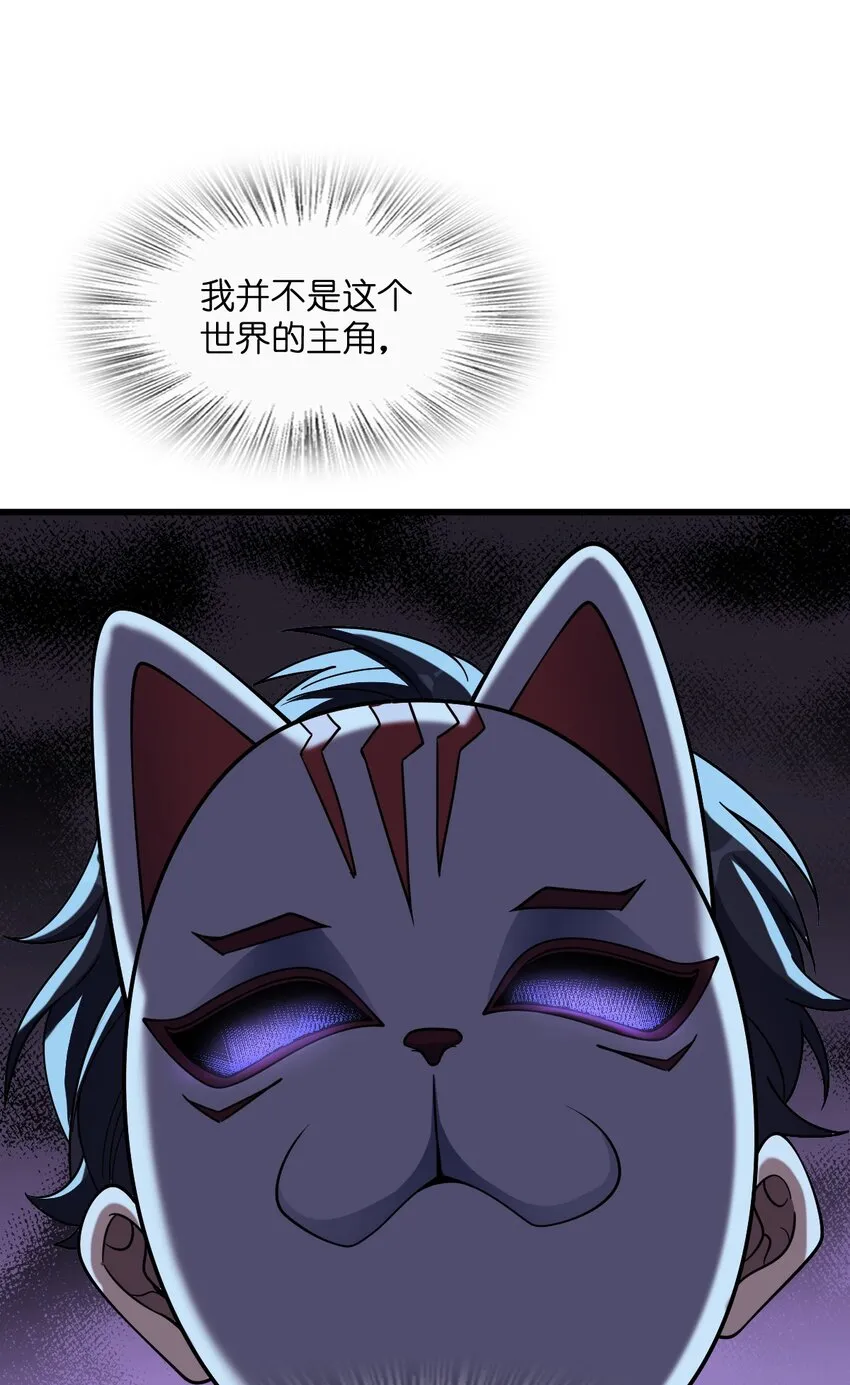 041 一场关于表世界的交易 第28页