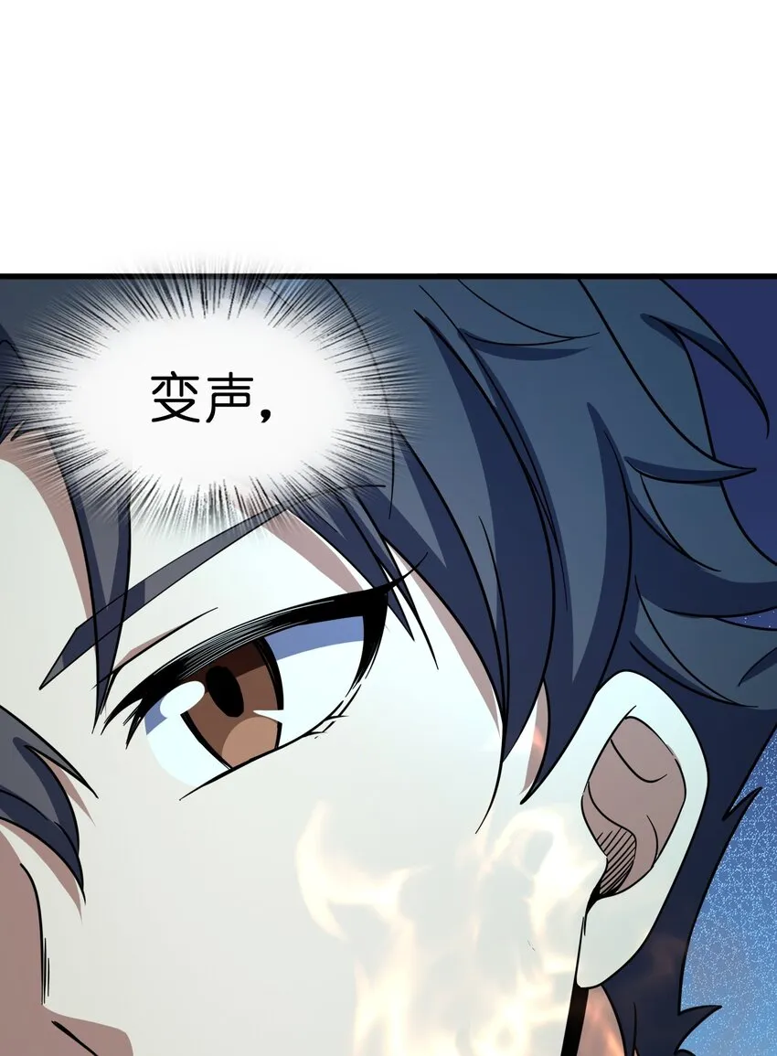 041 一场关于表世界的交易 第31页