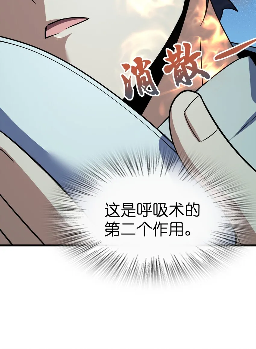 041 一场关于表世界的交易 第32页