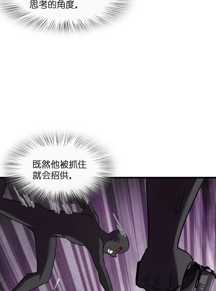 041 一场关于表世界的交易 第37页
