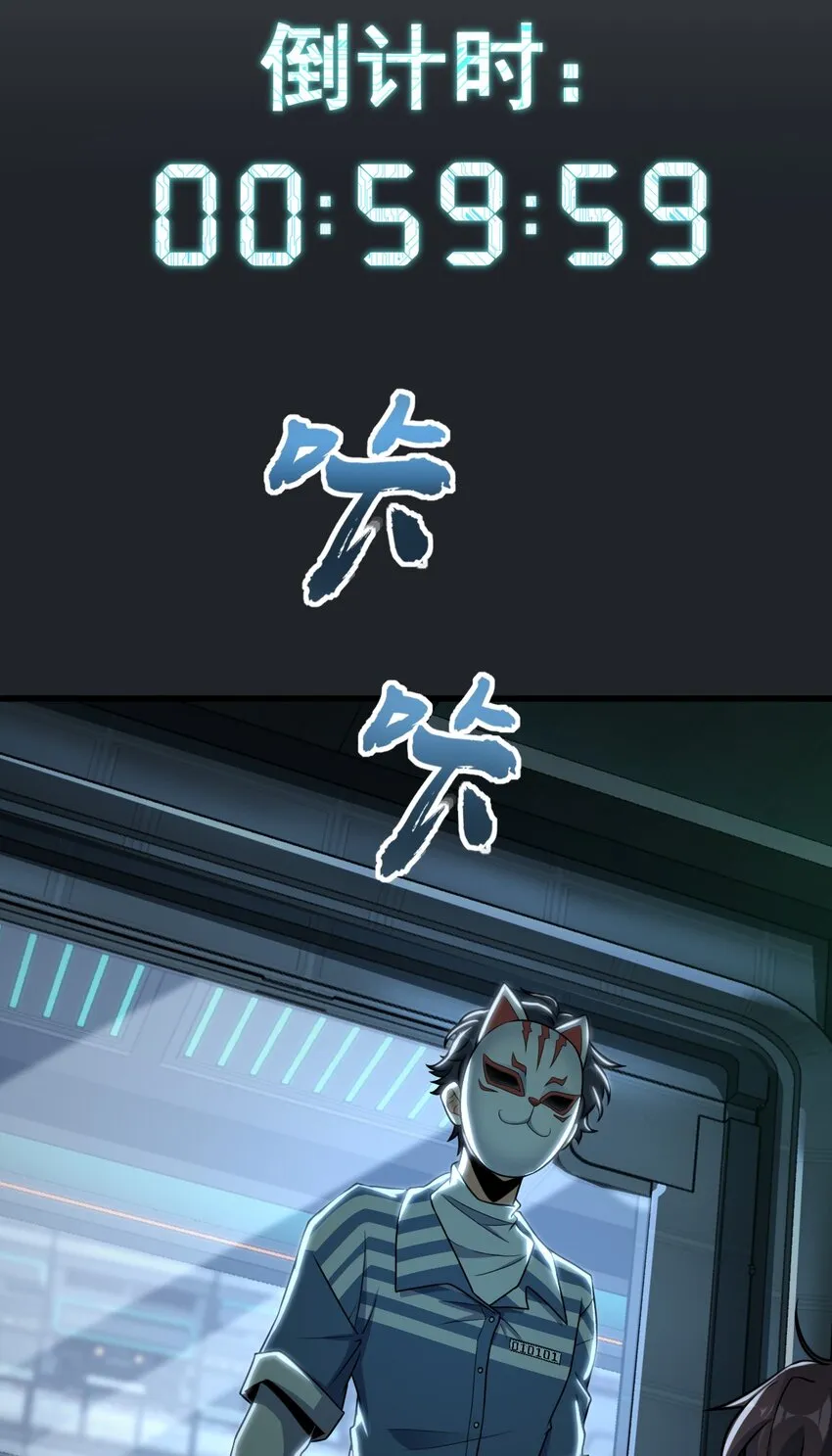 041 一场关于表世界的交易 第40页