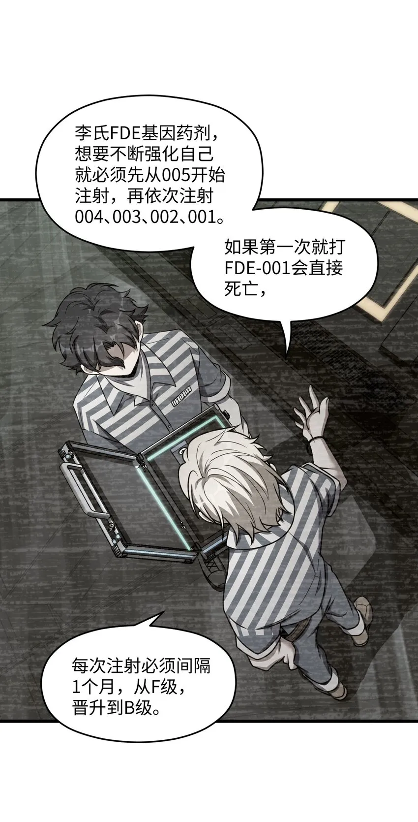 041 一场关于表世界的交易 第45页