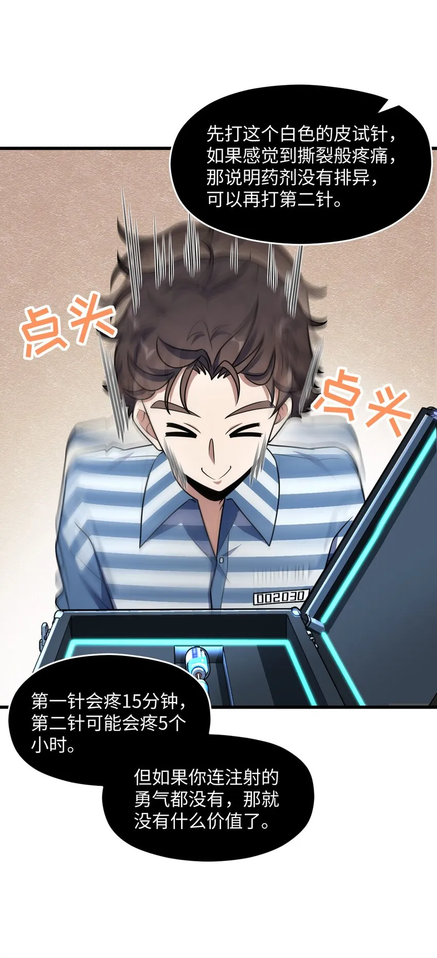 041 一场关于表世界的交易 第47页
