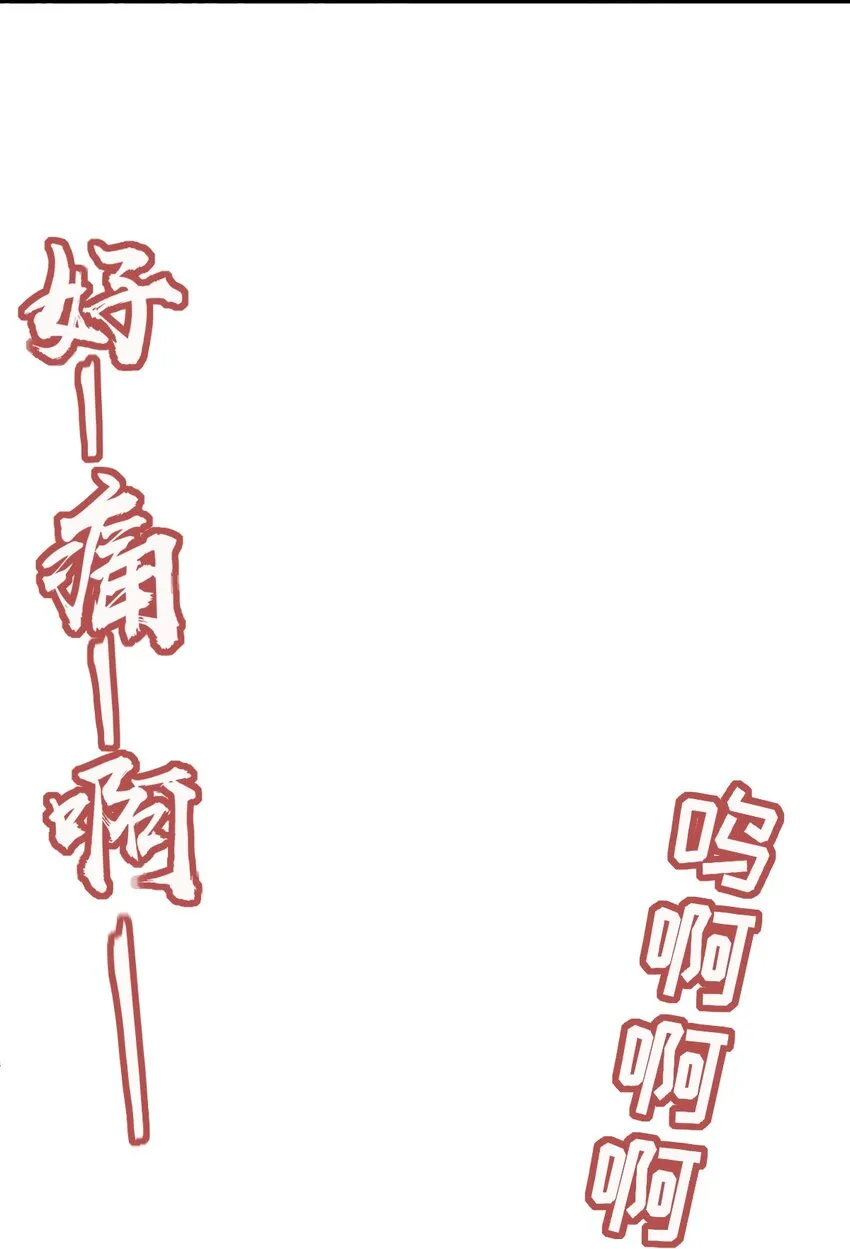 041 一场关于表世界的交易 第51页