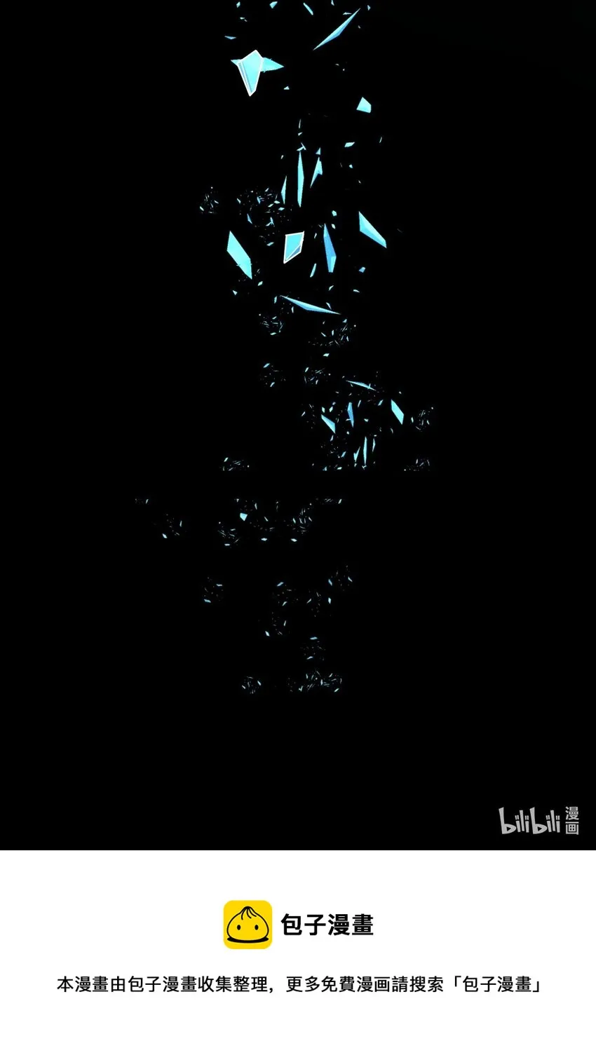 041 一场关于表世界的交易 第79页