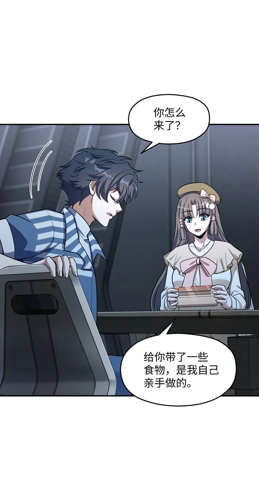 040 淡定的两个人 第22页