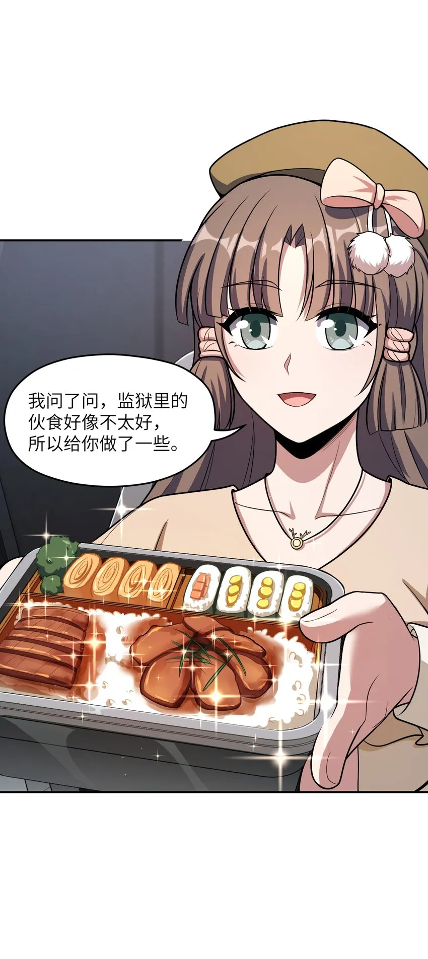 040 淡定的两个人 第23页