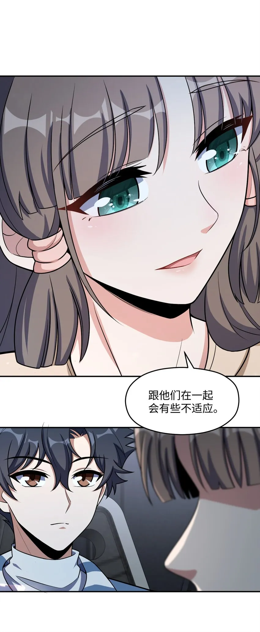 040 淡定的两个人 第25页