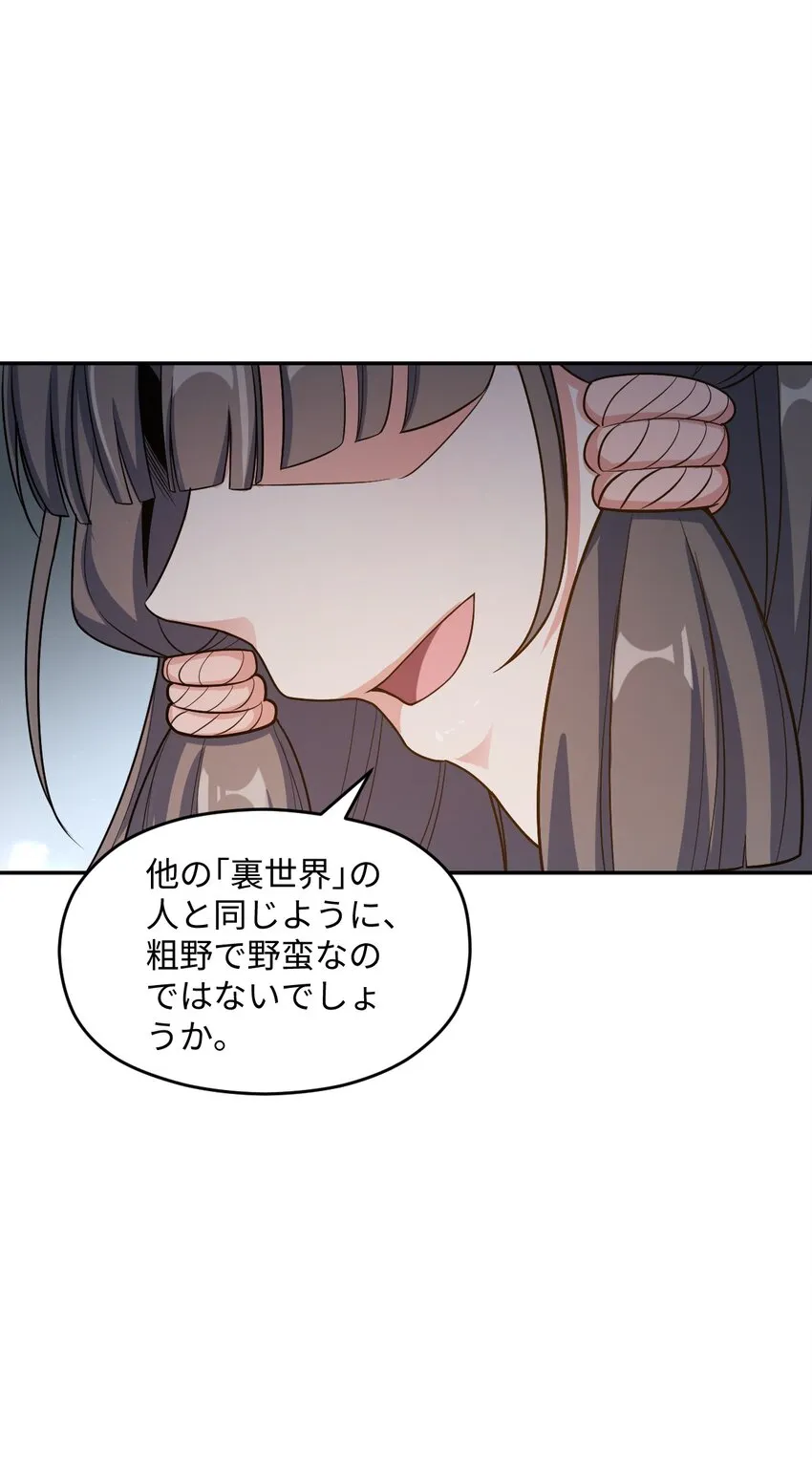040 淡定的两个人 第29页