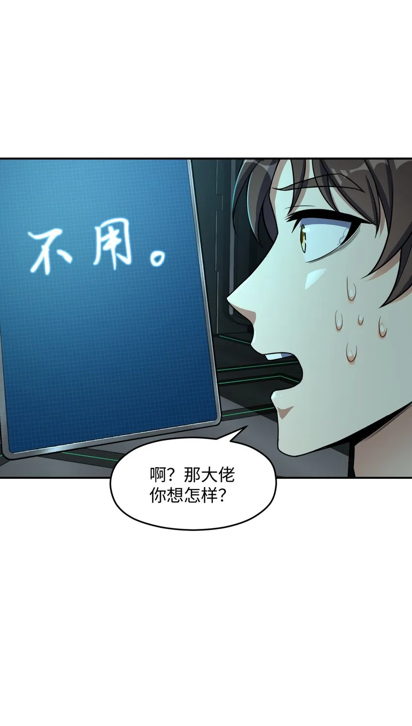 040 淡定的两个人 第45页