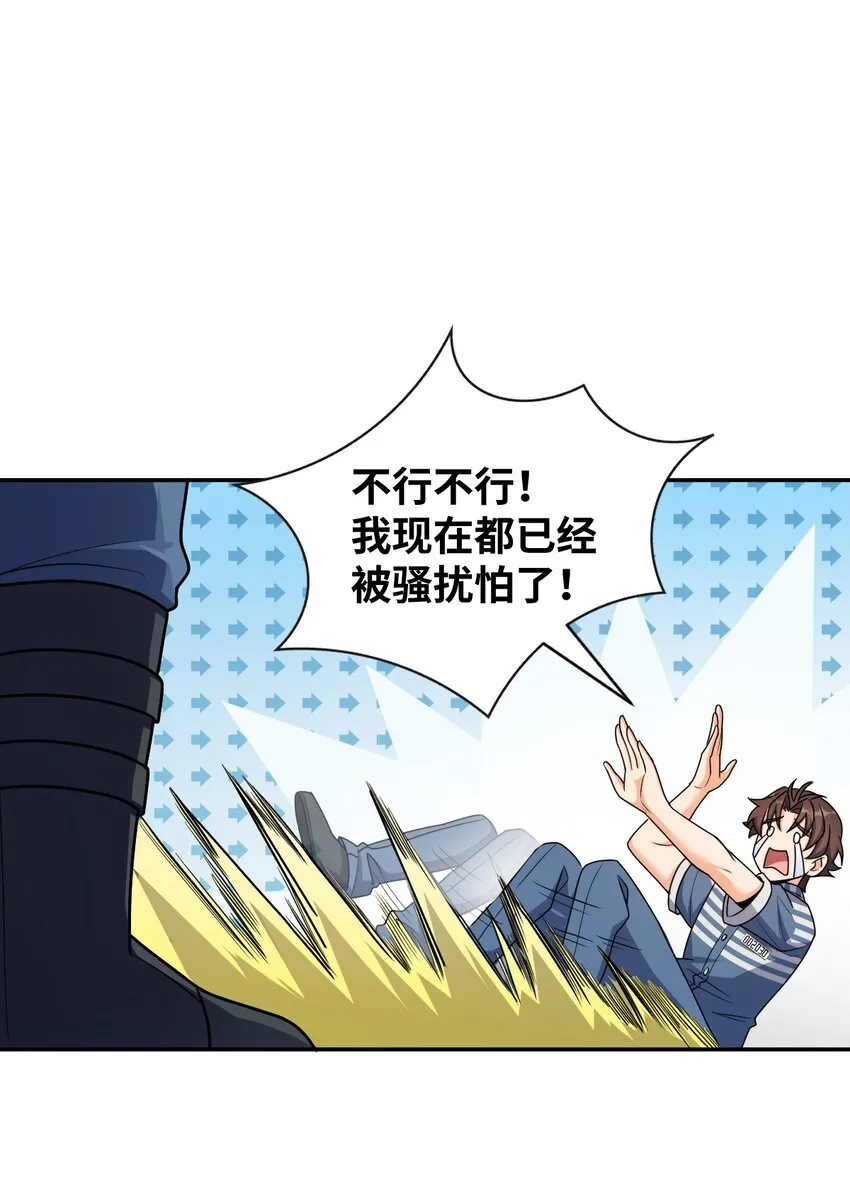 040 淡定的两个人 第47页
