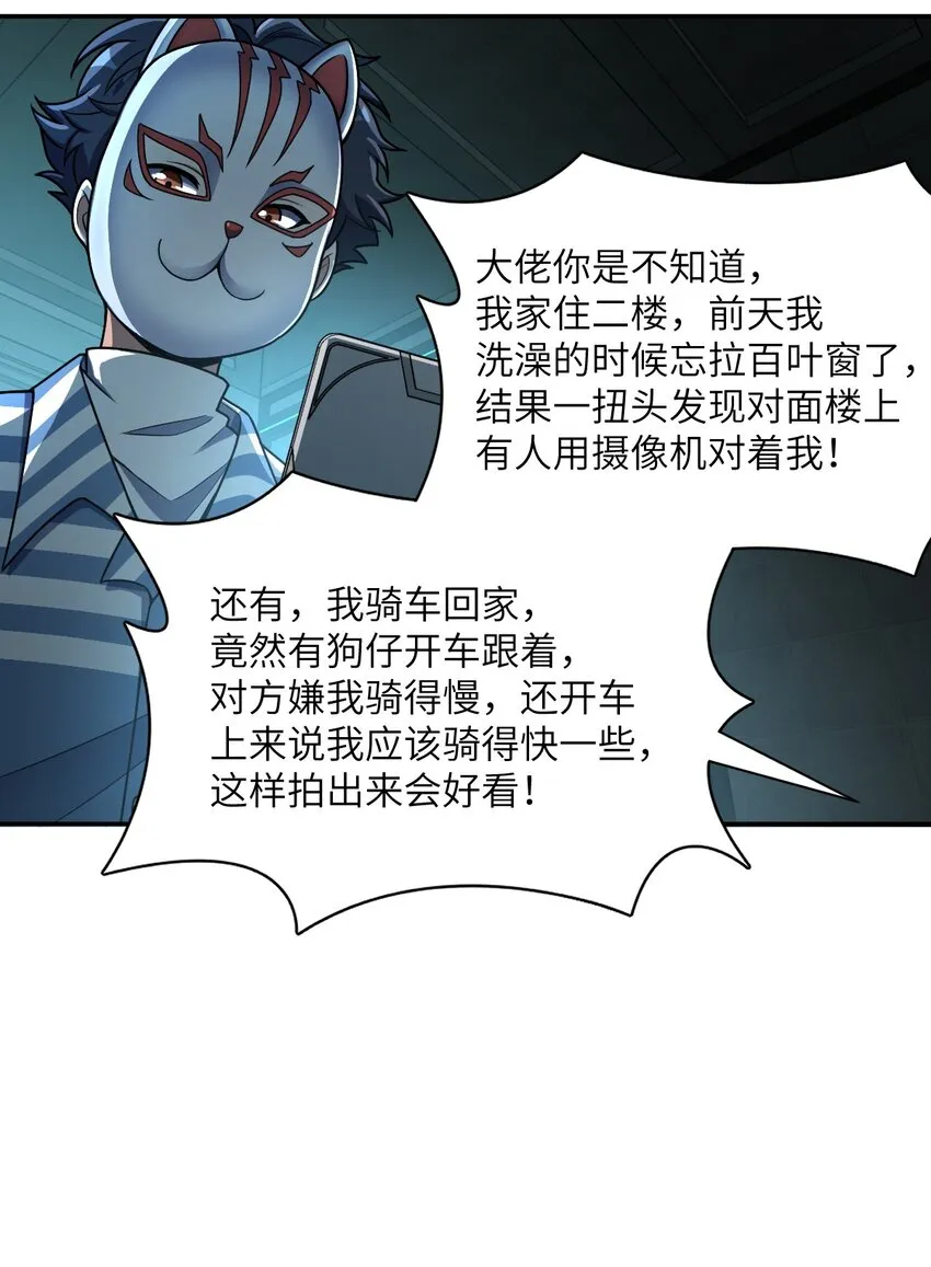 040 淡定的两个人 第48页