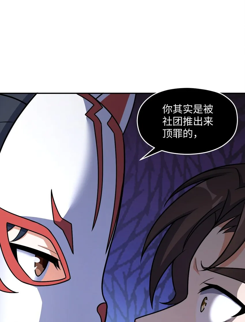 040 淡定的两个人 第54页