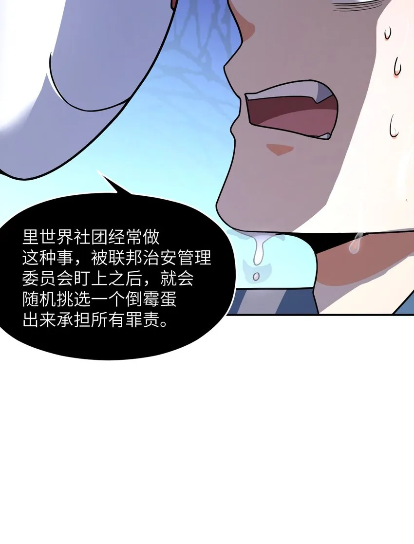 040 淡定的两个人 第55页