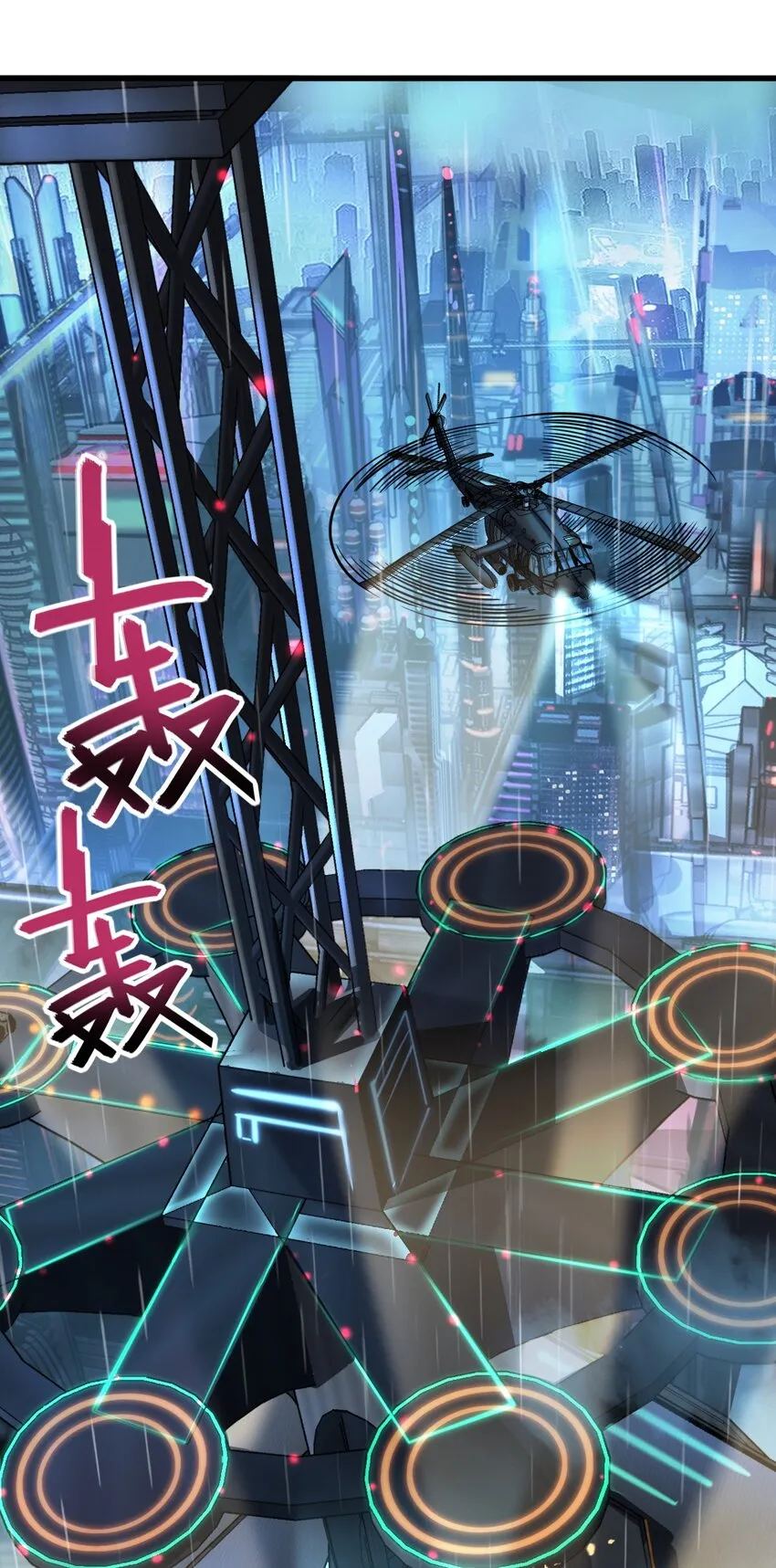 039 一张网 第2页