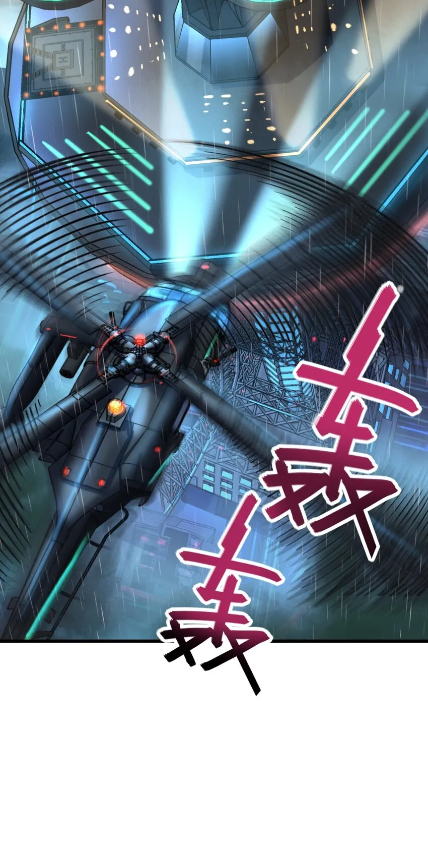 039 一张网 第3页