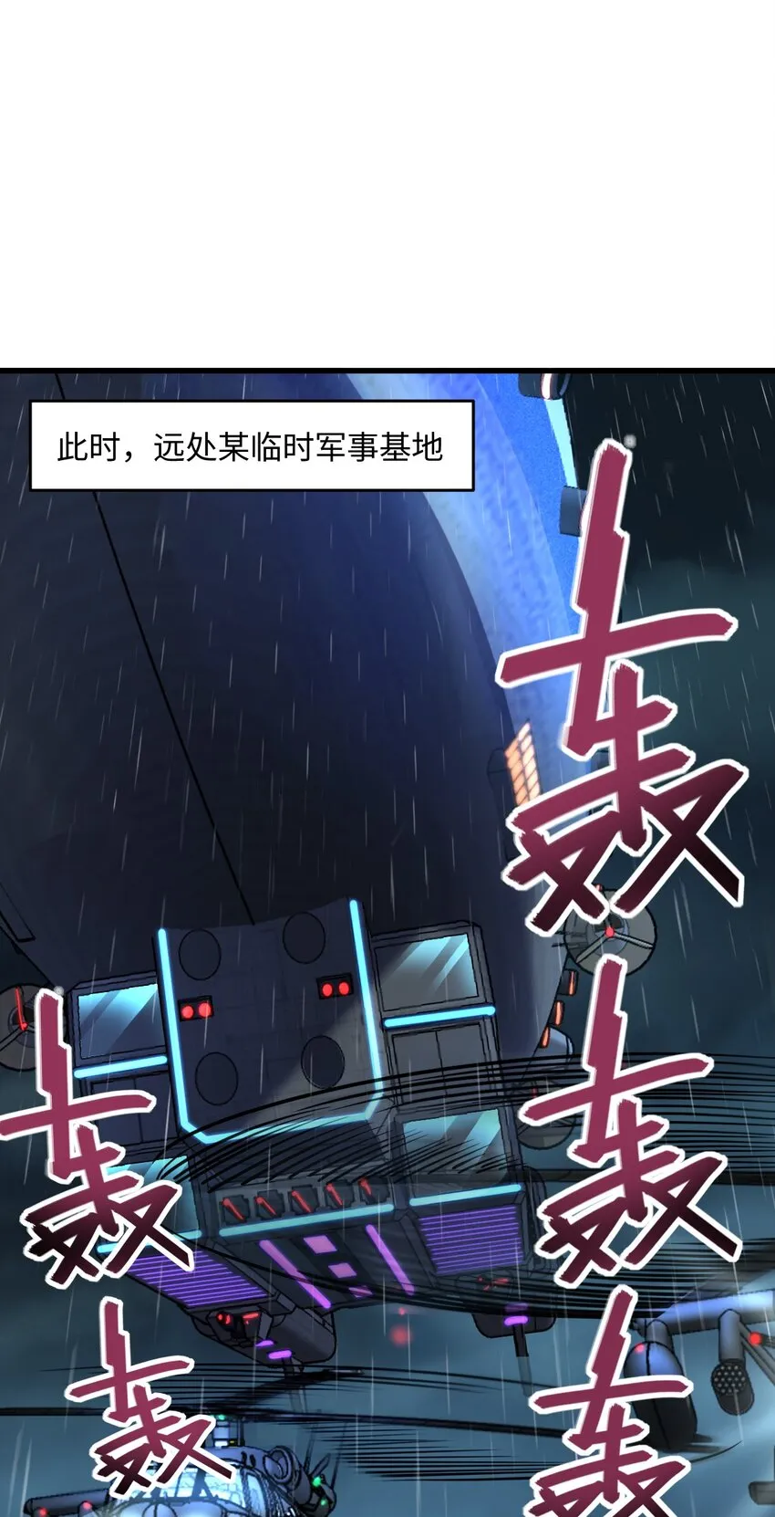 039 一张网 第6页