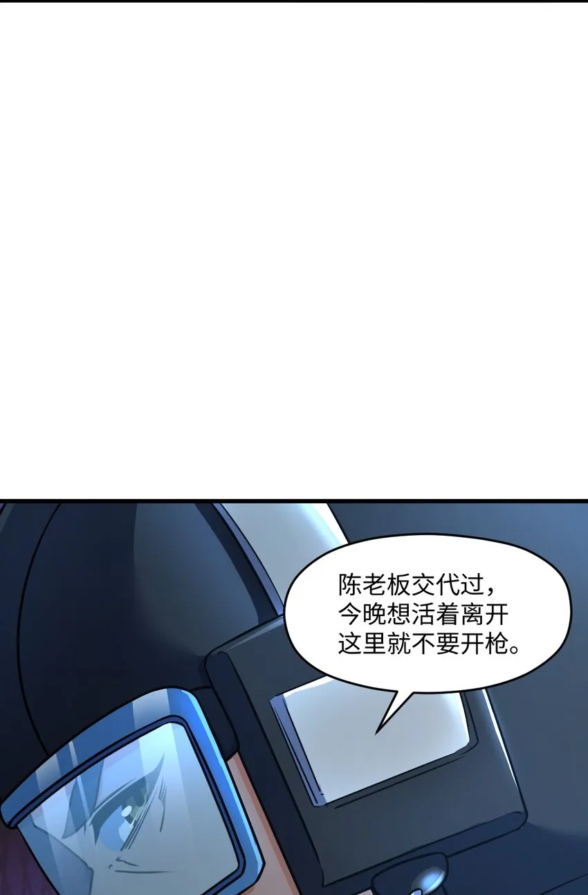 039 一张网 第13页