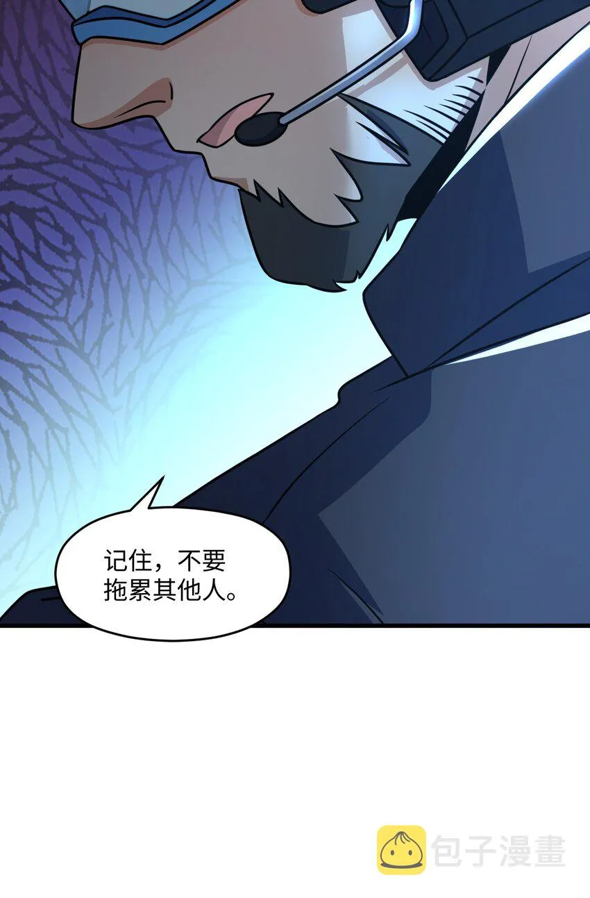 039 一张网 第14页