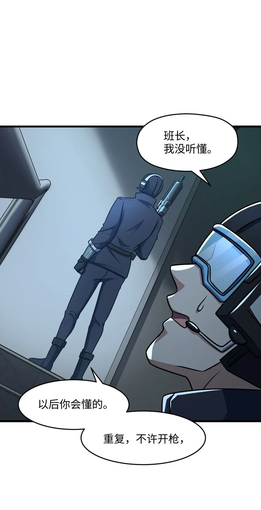 039 一张网 第15页