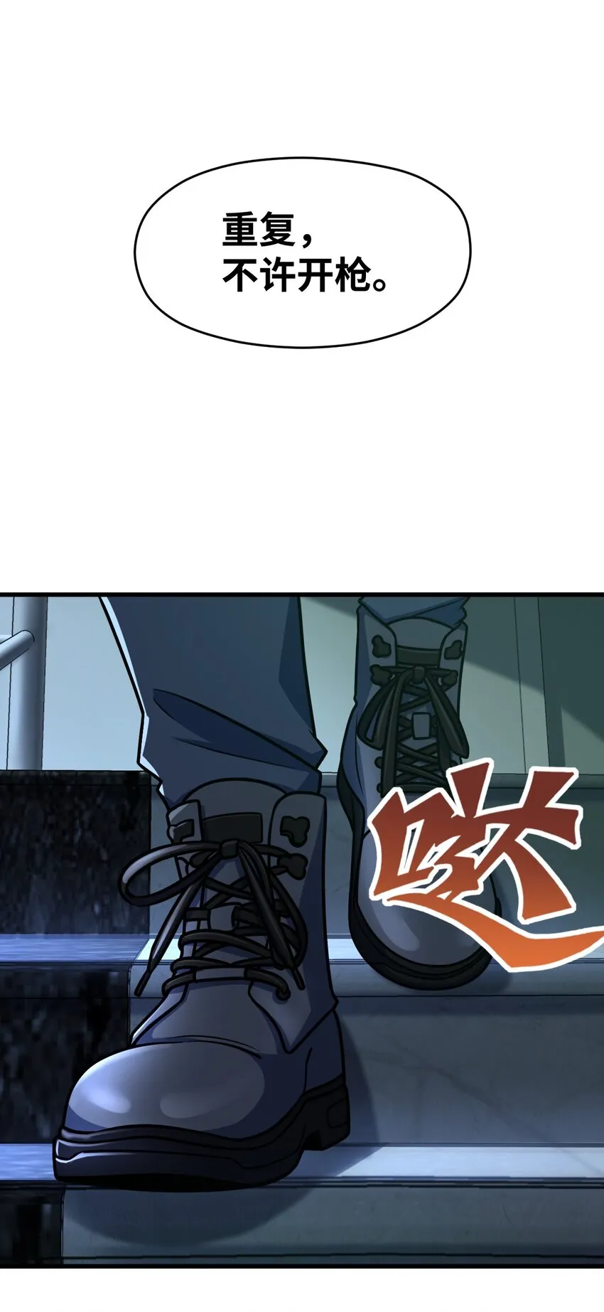 039 一张网 第16页