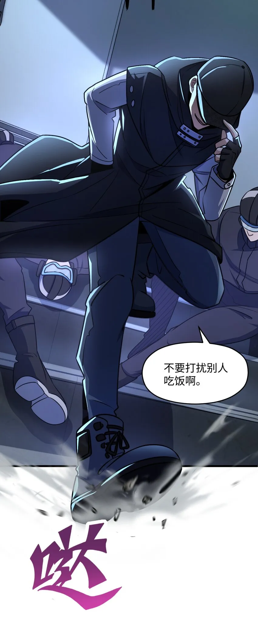 039 一张网 第22页