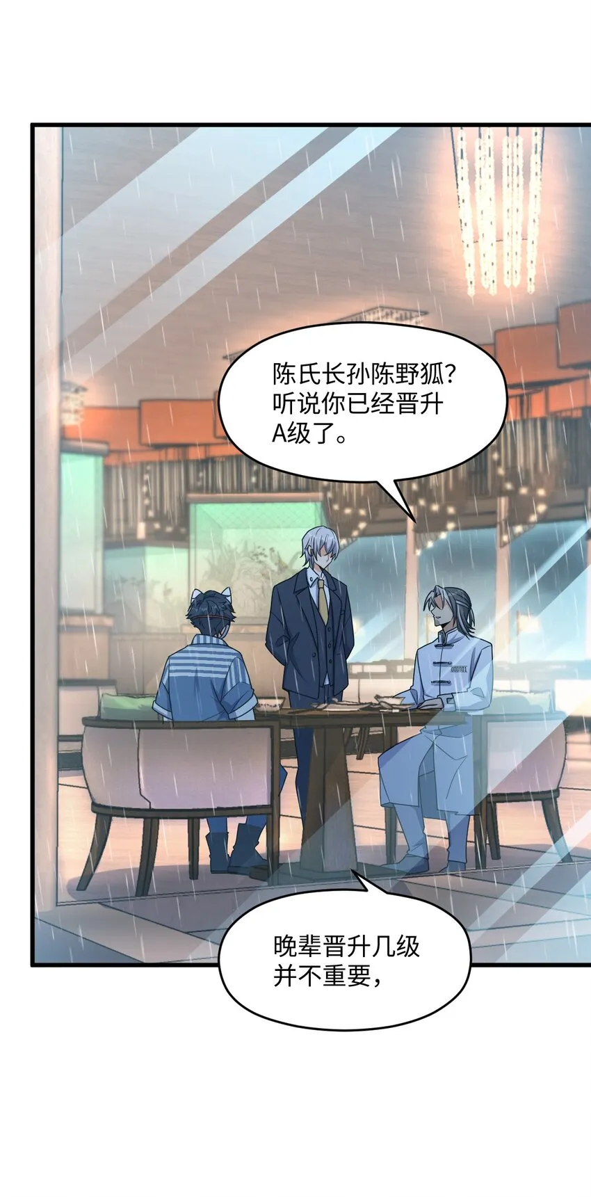 039 一张网 第32页