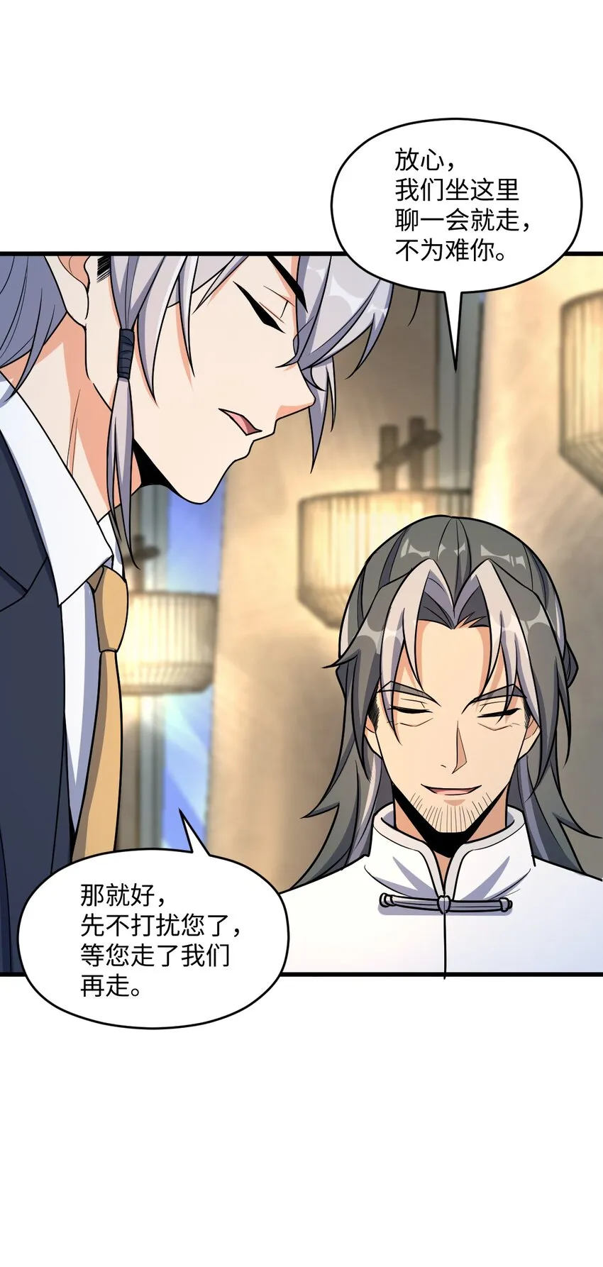 039 一张网 第34页
