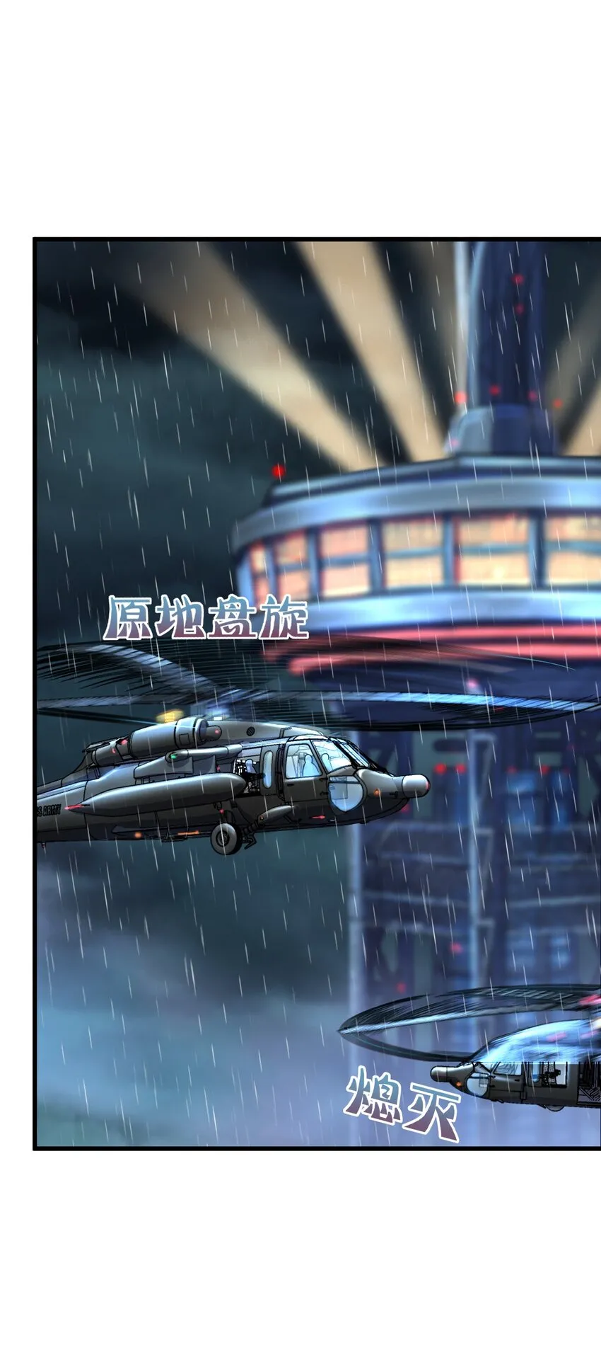 039 一张网 第35页