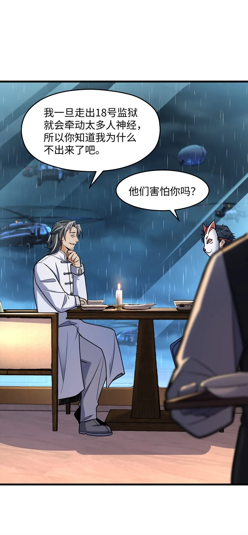 039 一张网 第36页