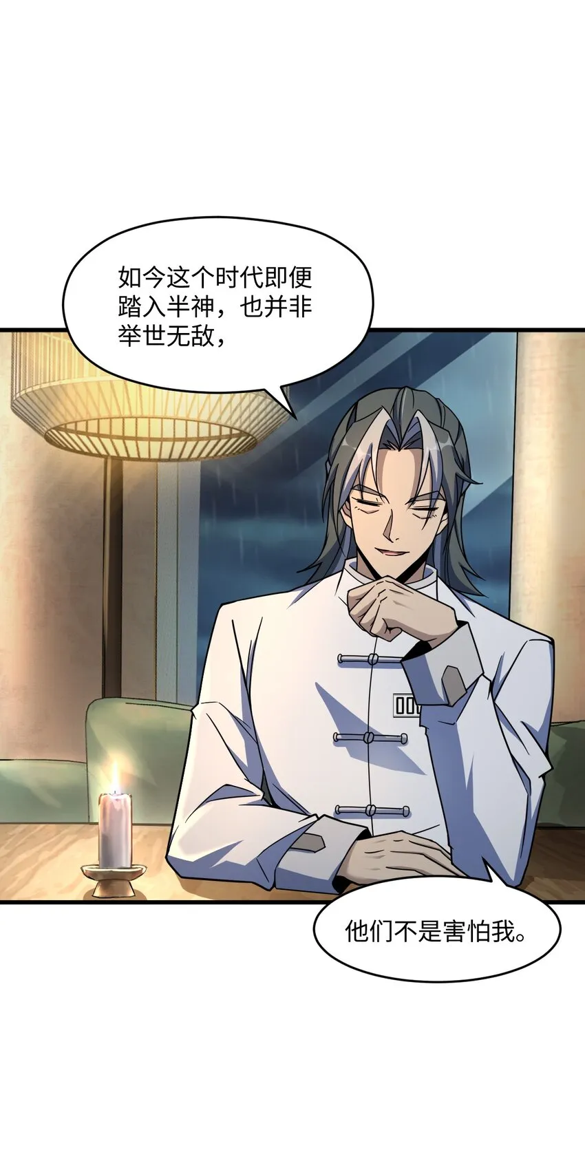039 一张网 第37页