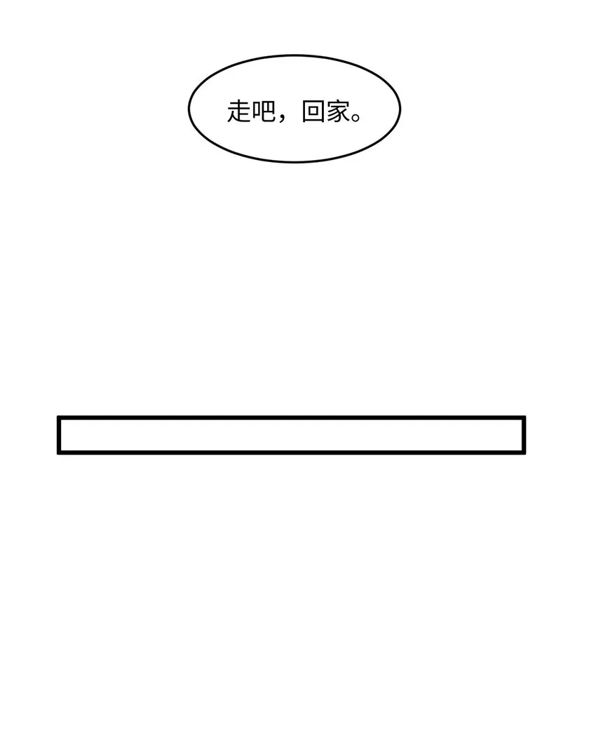 039 一张网 第39页