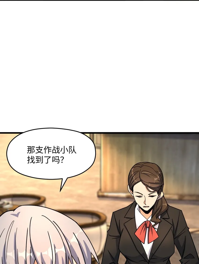039 一张网 第45页