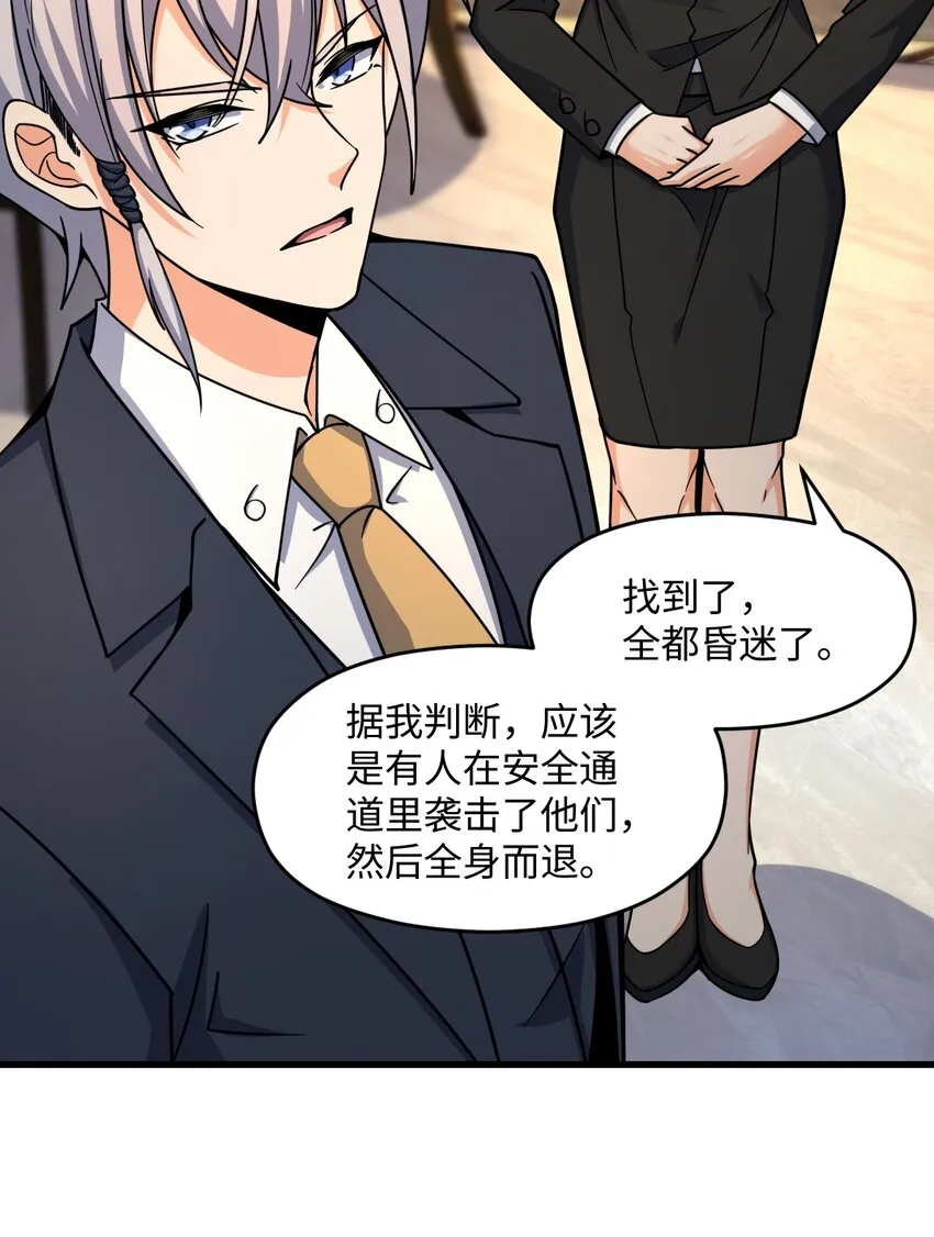 039 一张网 第46页