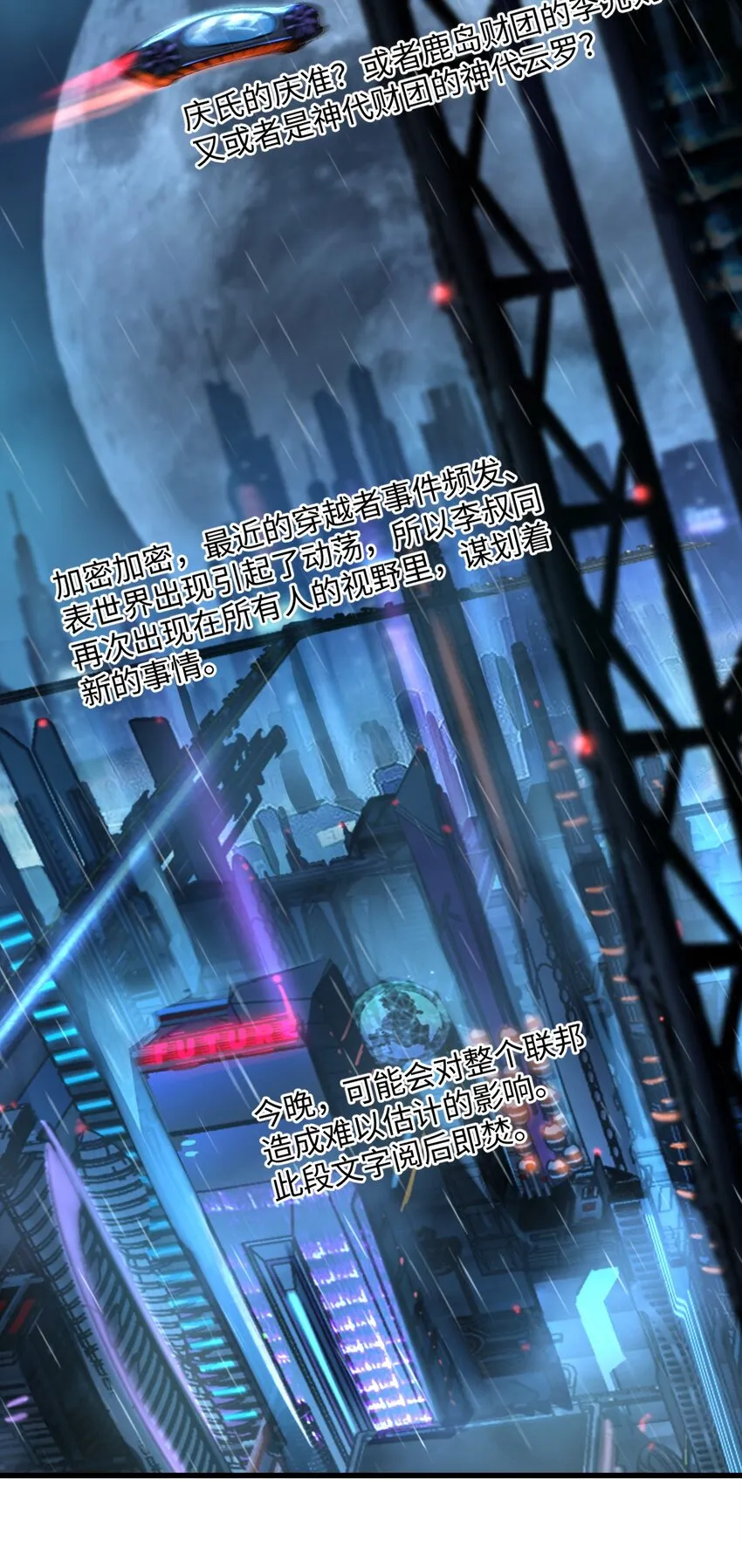 039 一张网 第49页