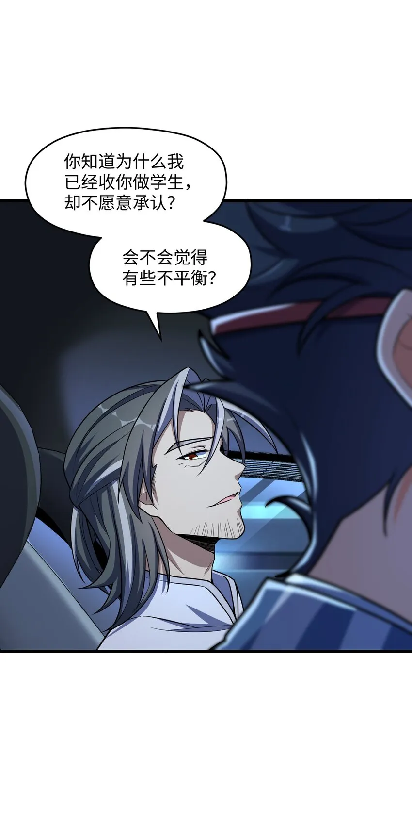 039 一张网 第52页