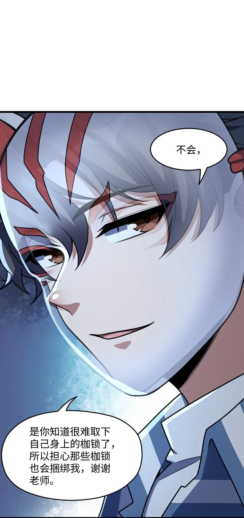 039 一张网 第53页