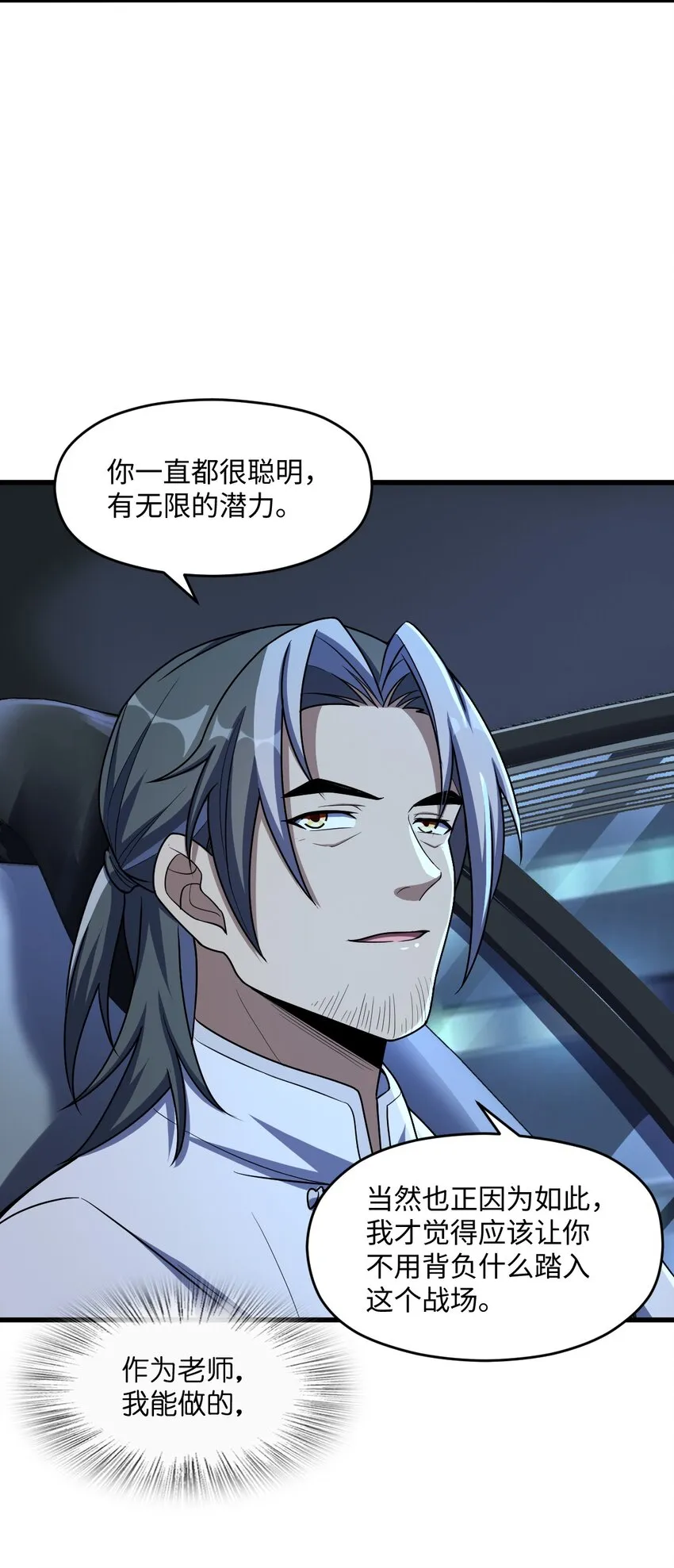 039 一张网 第54页
