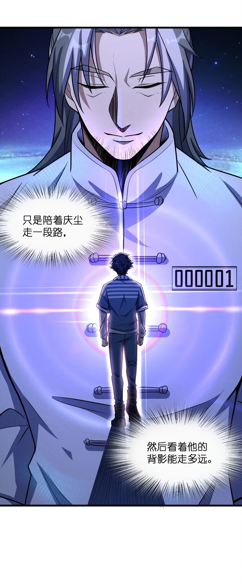 039 一张网 第55页