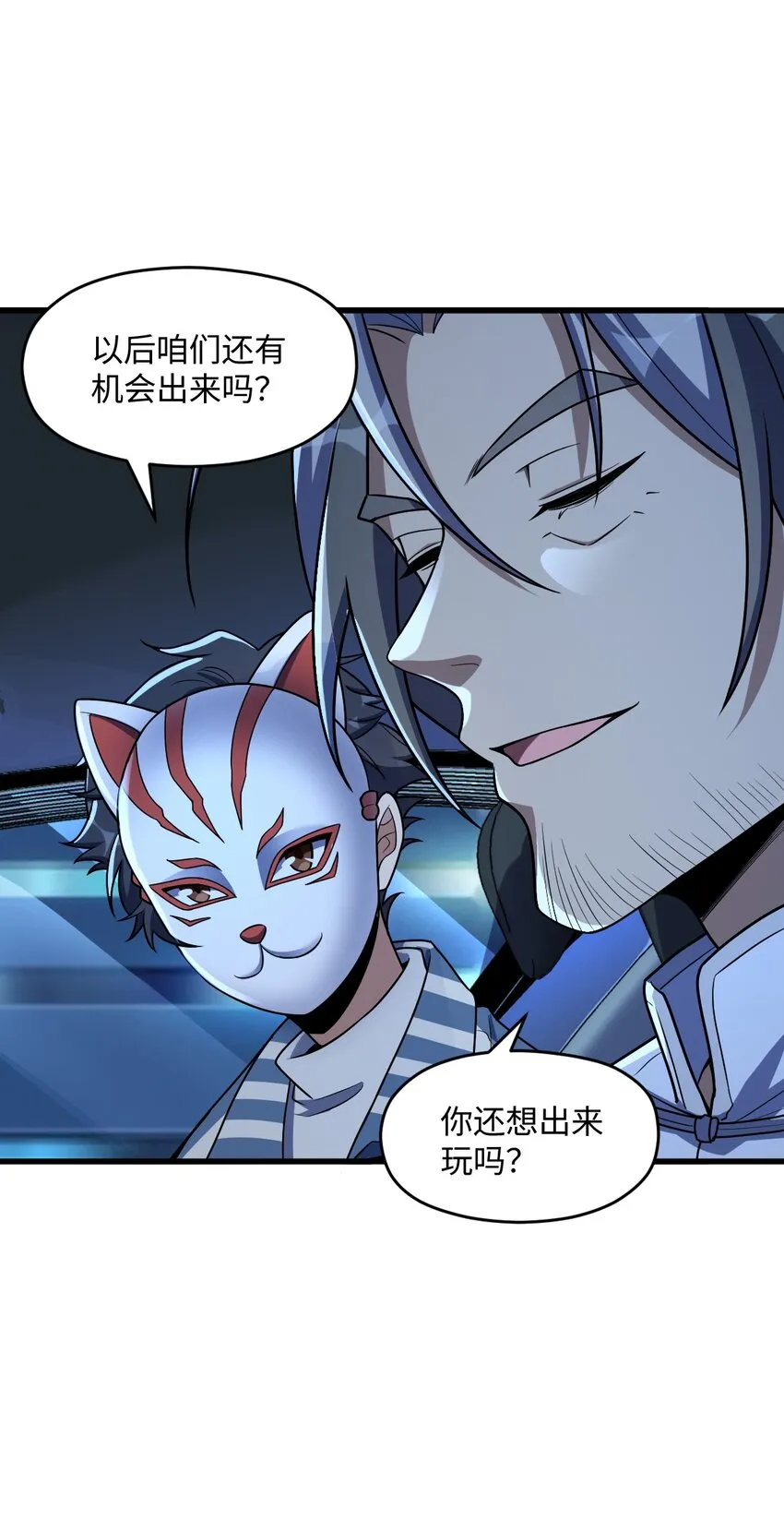 039 一张网 第56页