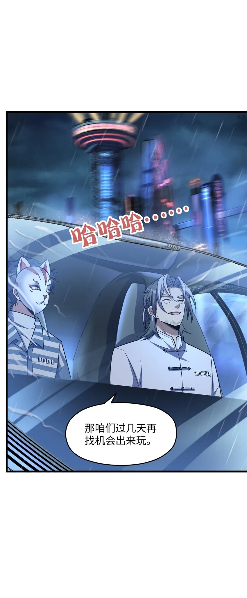 039 一张网 第58页